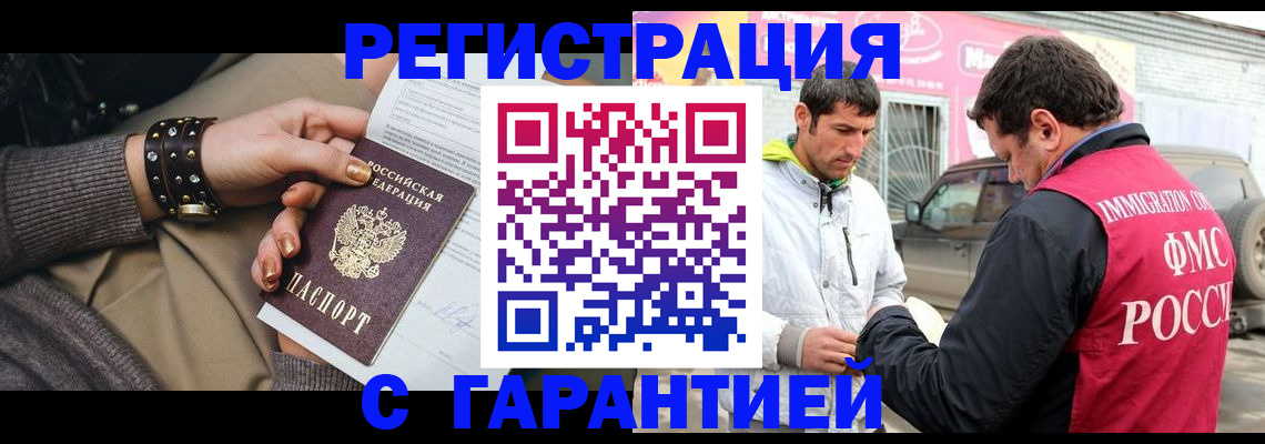 временная регистрация поиск в Буинске