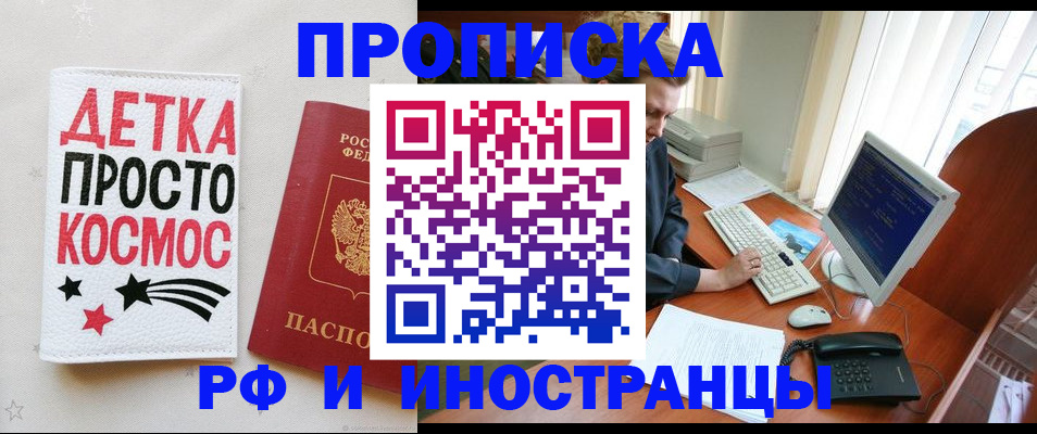 регистрация в Буинске