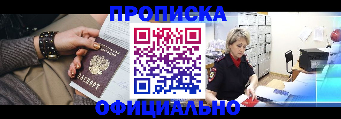 временная регистрация адрес в Буинске