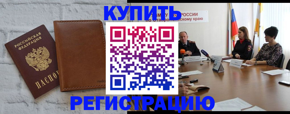 временная регистрация гарантия в Буинске