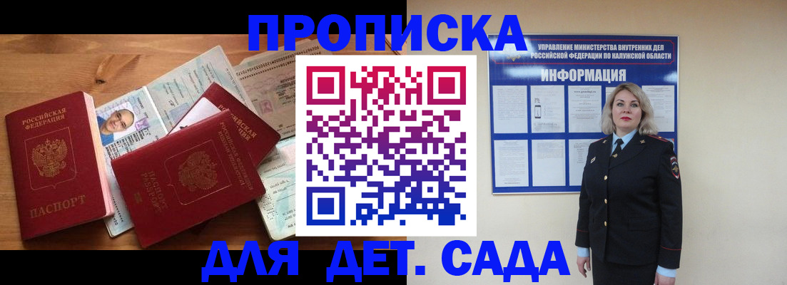 где прописаться в Буинске