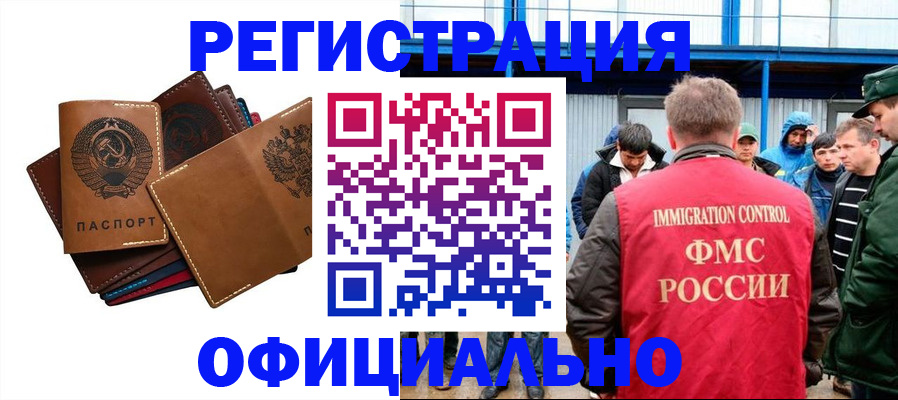 временная прописка в Буинске