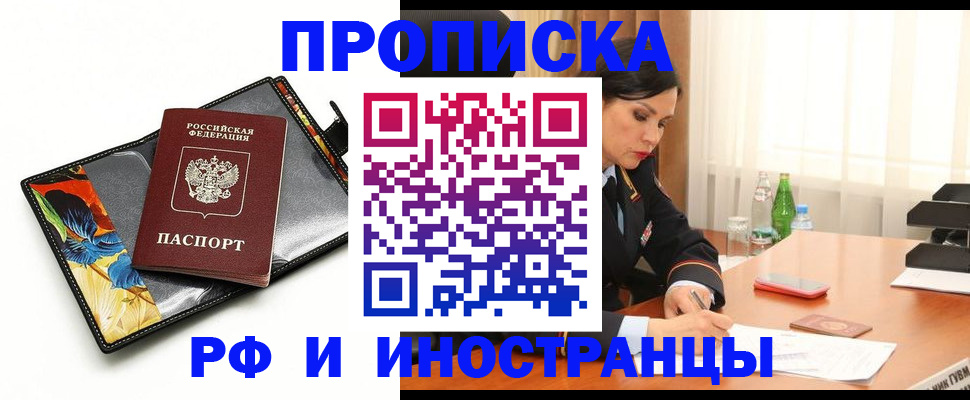 прописка паспорт в Буинске