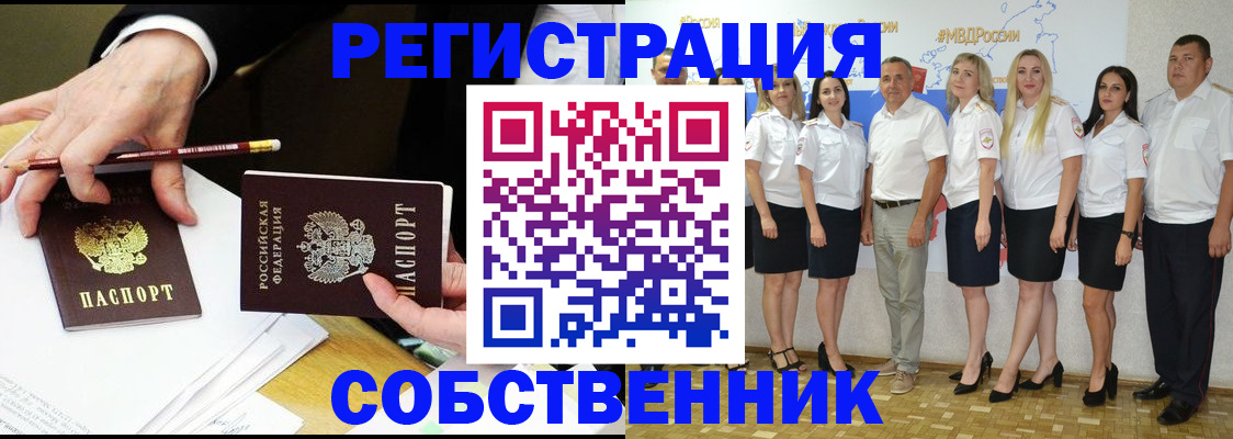 временная регистрация недорого в Буинске